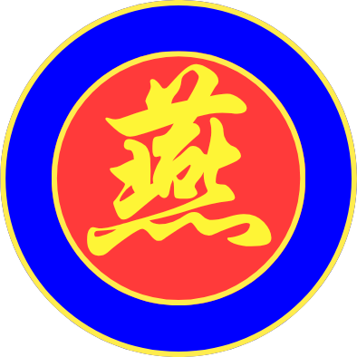 Logo Tiếng Trung Yến Vũ